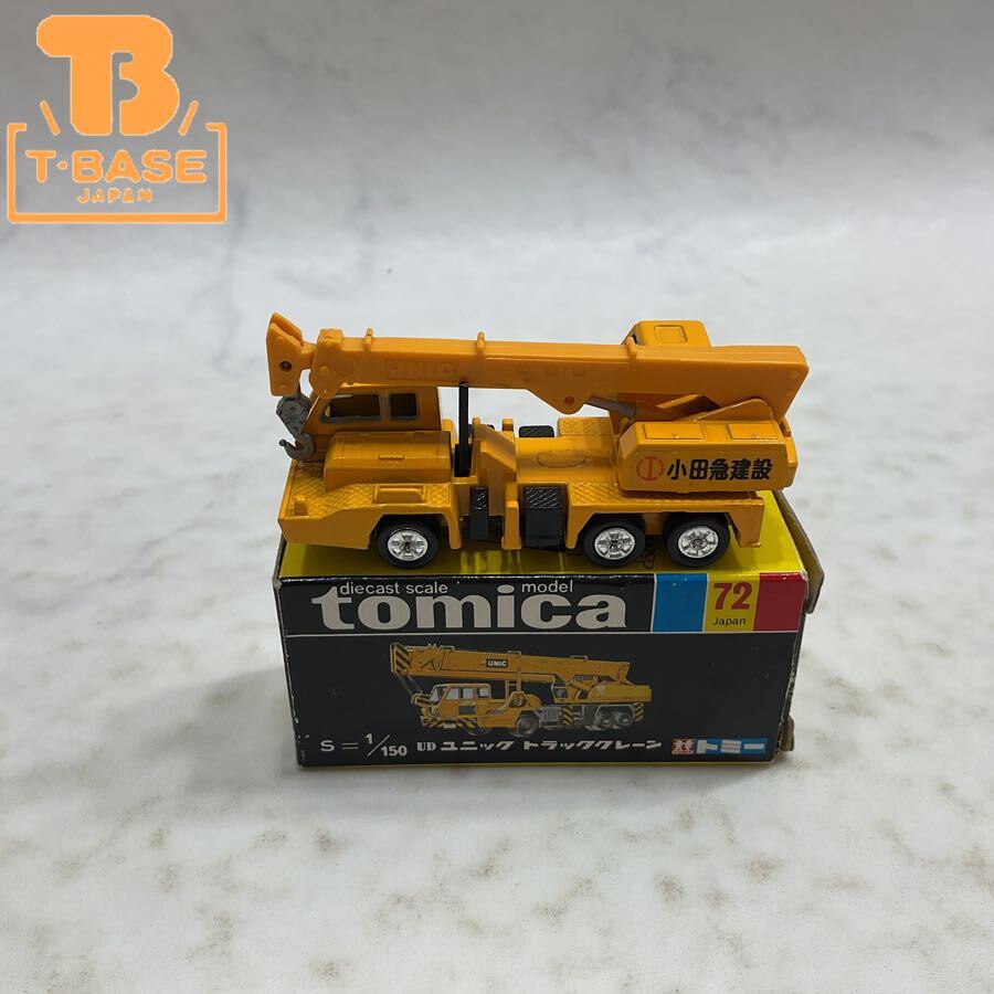 建設 トミカの値段と価格推移は？｜61件の売買データから建設 トミカの