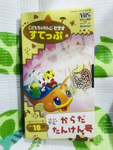 こどもちゃれんじすてっぷの値段と価格推移は？｜1件の売買データから