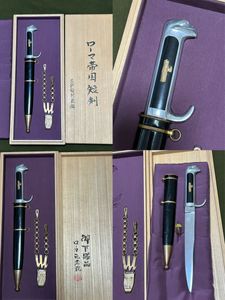 下賜品の値段と価格推移は？｜146件の売買データから下賜品の価値が