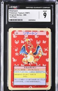 トップサン ポケモンカードの値段と価格推移は？｜529件の売買データ