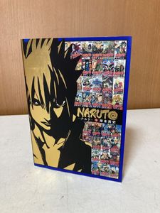 ナルト 全巻の値段と価格推移は？｜51件の売買データからナルト 全巻の 