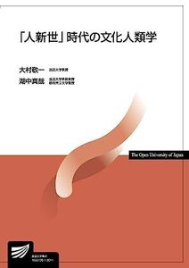 放送大学教材の値段と価格推移は？｜17件の売買データから放送大学教材