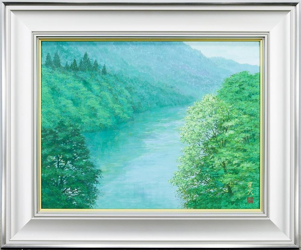 真作】【WISH】三輪晃久「山河万緑」日本画 10号 金落款 共シール 瑞々
