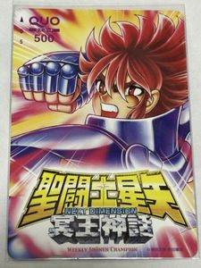 聖闘士星矢 カードの値段と価格推移は？｜489件の売買データから聖闘士