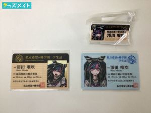 ダンガンロンパ ダンロン ナンジャ ガラポン 学生証 カード ダンガンロンパ ダンロン ナンジャ ガラポン 学生証 カード ダンガン