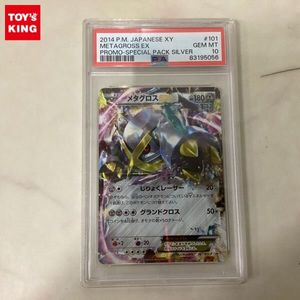 メタグロス カードの値段と価格推移は？｜246件の売買データから