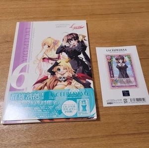 旧 Lyceeの値段と価格推移は？｜14件の売買データから旧 Lyceeの価値が
