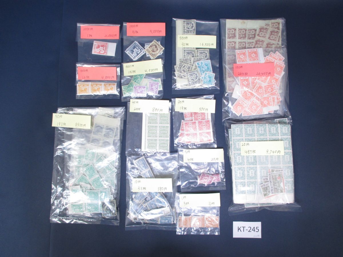 使用済み 収入印紙 10万円 旧柄 収入印紙 使用済 旧デザイン 額面合計