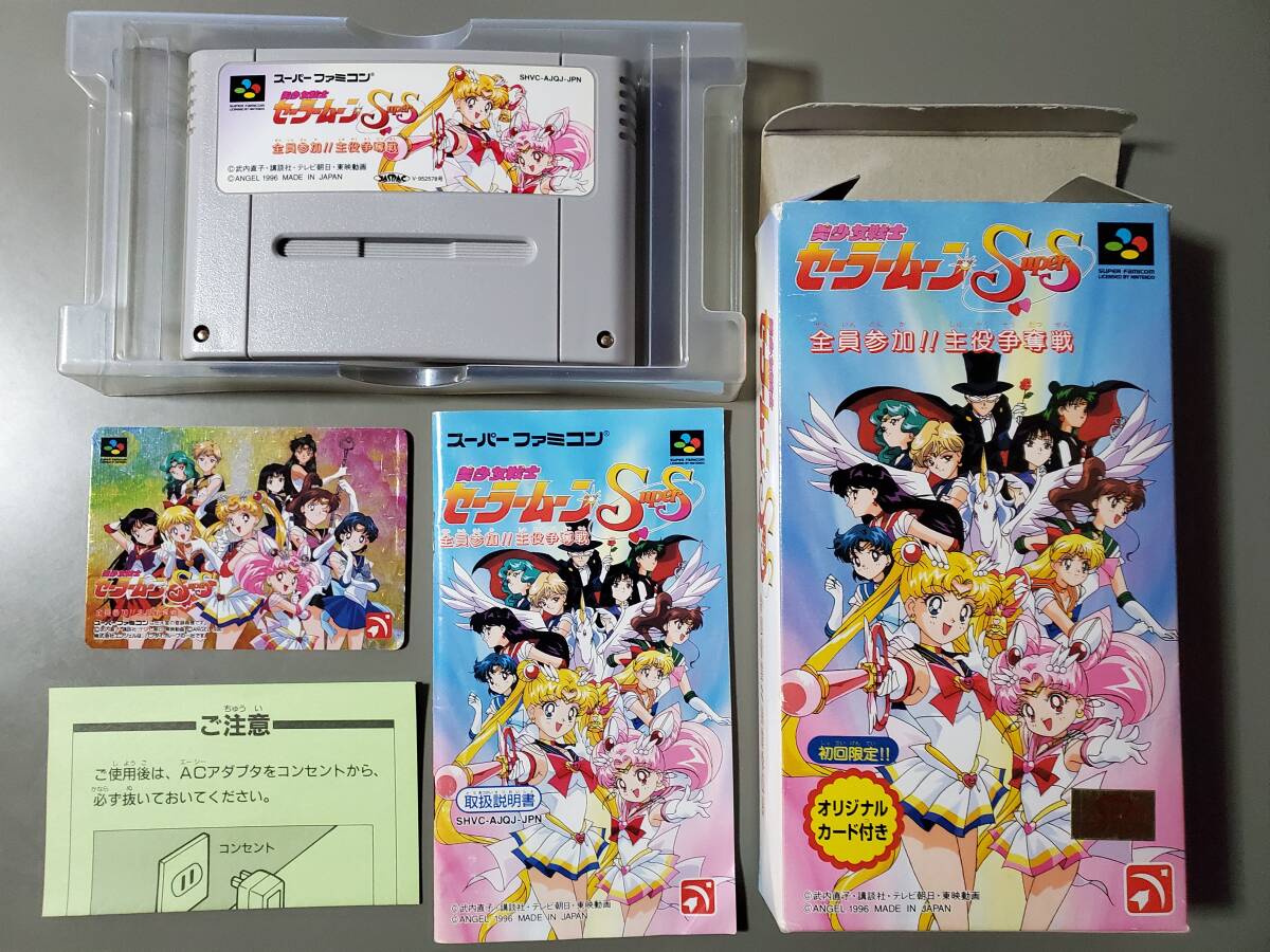 美少女戦士セーラームーンsの値段と価格推移は？｜367件の売買データ