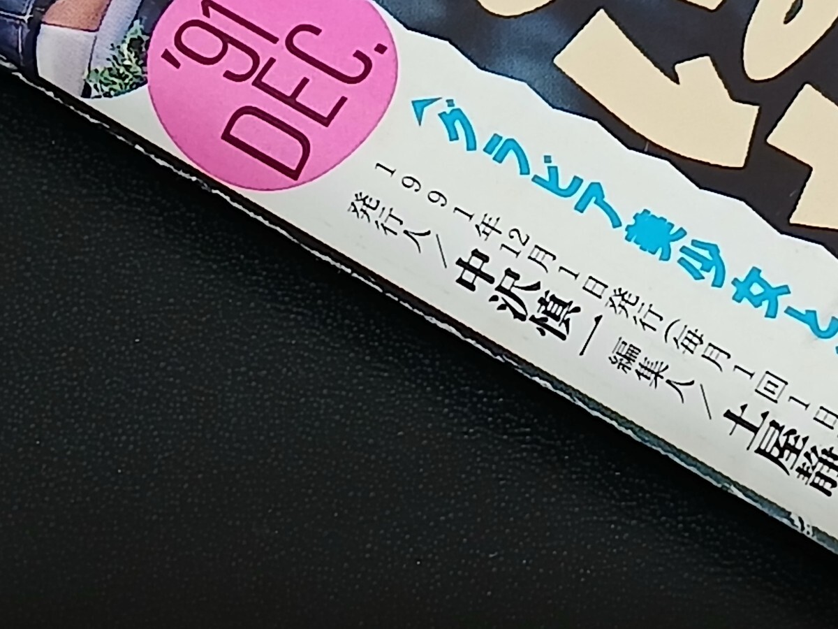 月刊専門料理1991年1月号〜12月号　12冊揃い 月刊専門料理1991年1月号〜12月号 12冊揃い 月刊専門料理1991年1月号