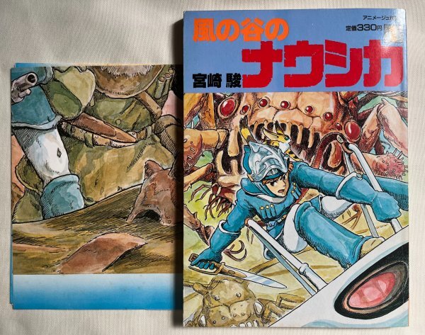 ポスター 風の谷のナウシカの値段と価格推移は?|46件の売買 ポスター 風の谷のナウシカの値段と価格推移は?|46件の売買