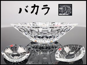 灰皿 バカラの値段と価格推移は？｜52件の売買データから灰皿 バカラの