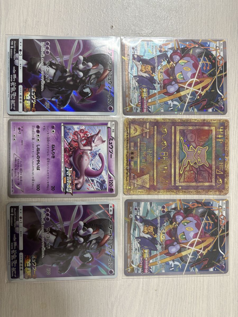 フーパ ポケモンカードの値段と価格推移は？｜220件の売買データから