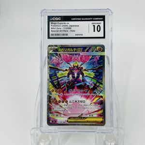 ジガルデ ポケモン カードの値段と価格推移は？｜373件の売買データ