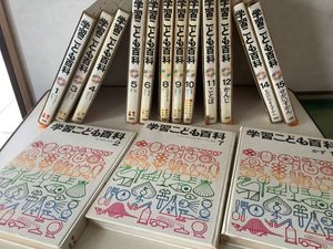 学習こども百科の値段と価格推移は？｜1件の売買データから学習こども
