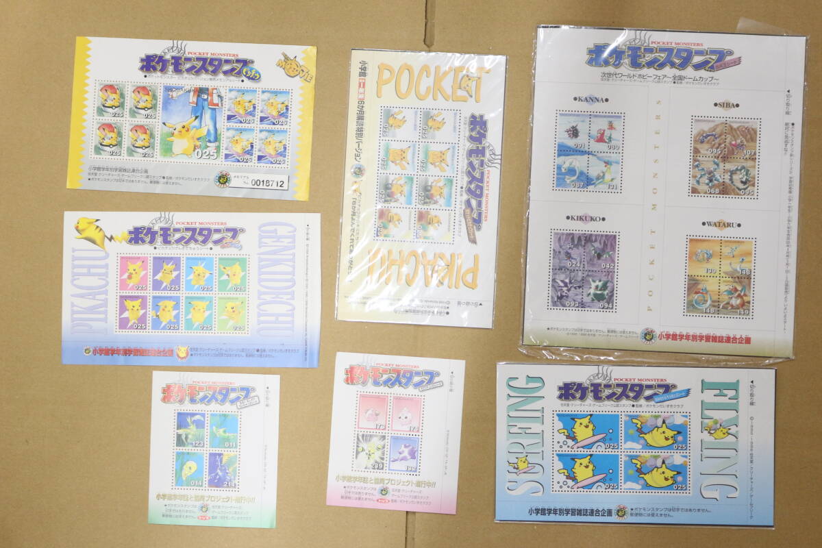 ポケモンスタンプ 切手の値段と価格推移は？｜10件の売買データから