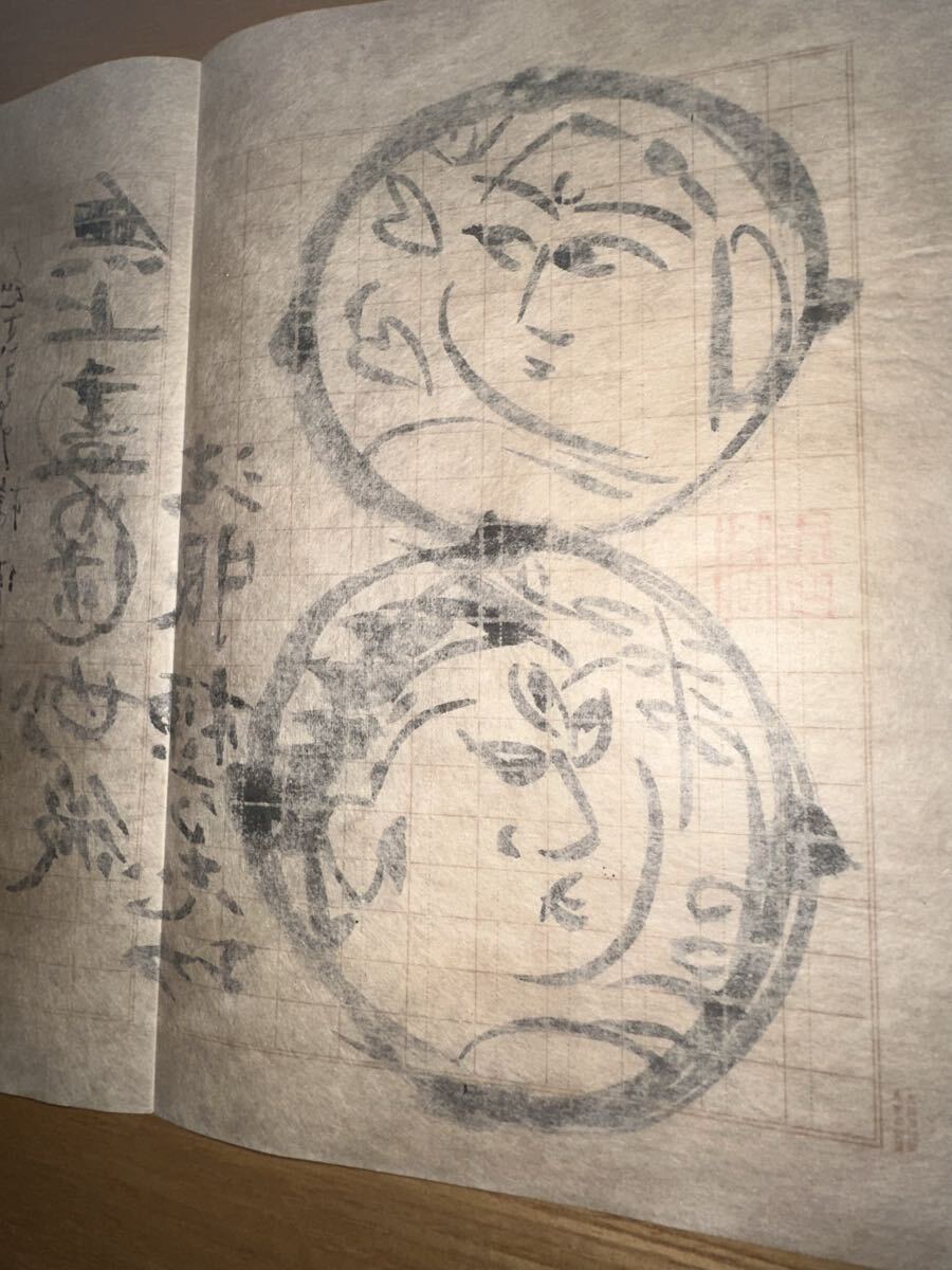肉筆保証 ◇ 棟方志功 ◇ 墨画 墨絵 直筆 真作保証 書簡 手紙 倭画 円