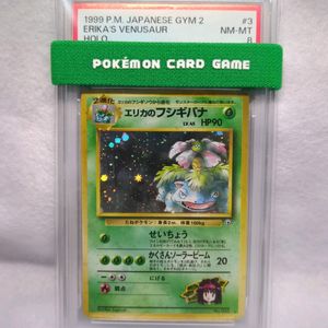 エリカのフシギバナの値段と価格推移は？｜55件の売買データからエリカ