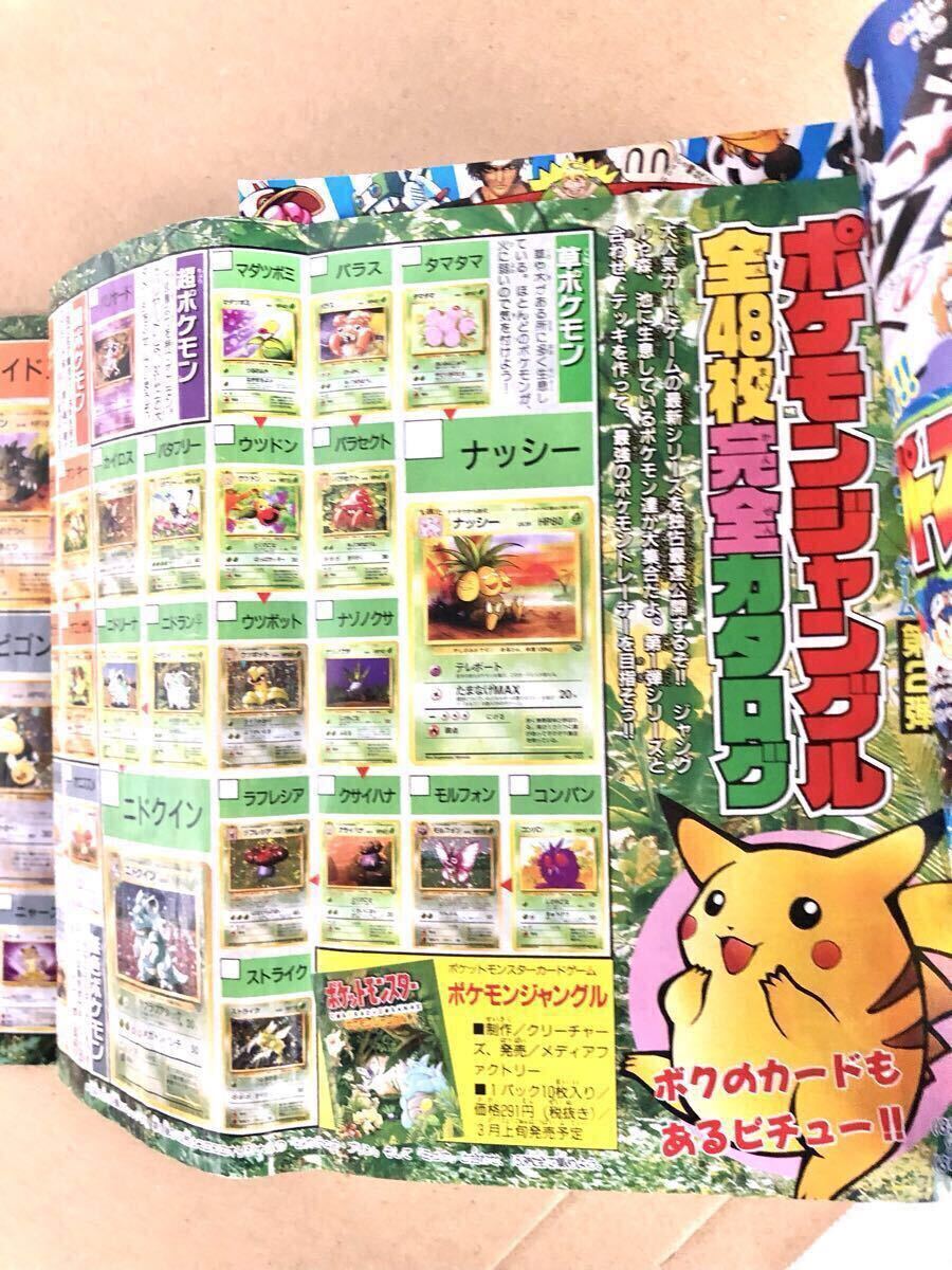月刊コロコロコミック 1997年3月号 No.227 付録なし 袋とじ開封済
