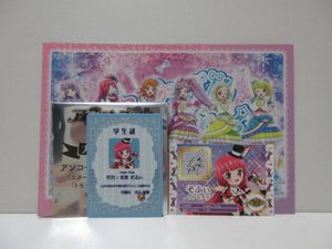 アイカツ 学生証の値段と価格推移は？｜6件の売買データからアイカツ