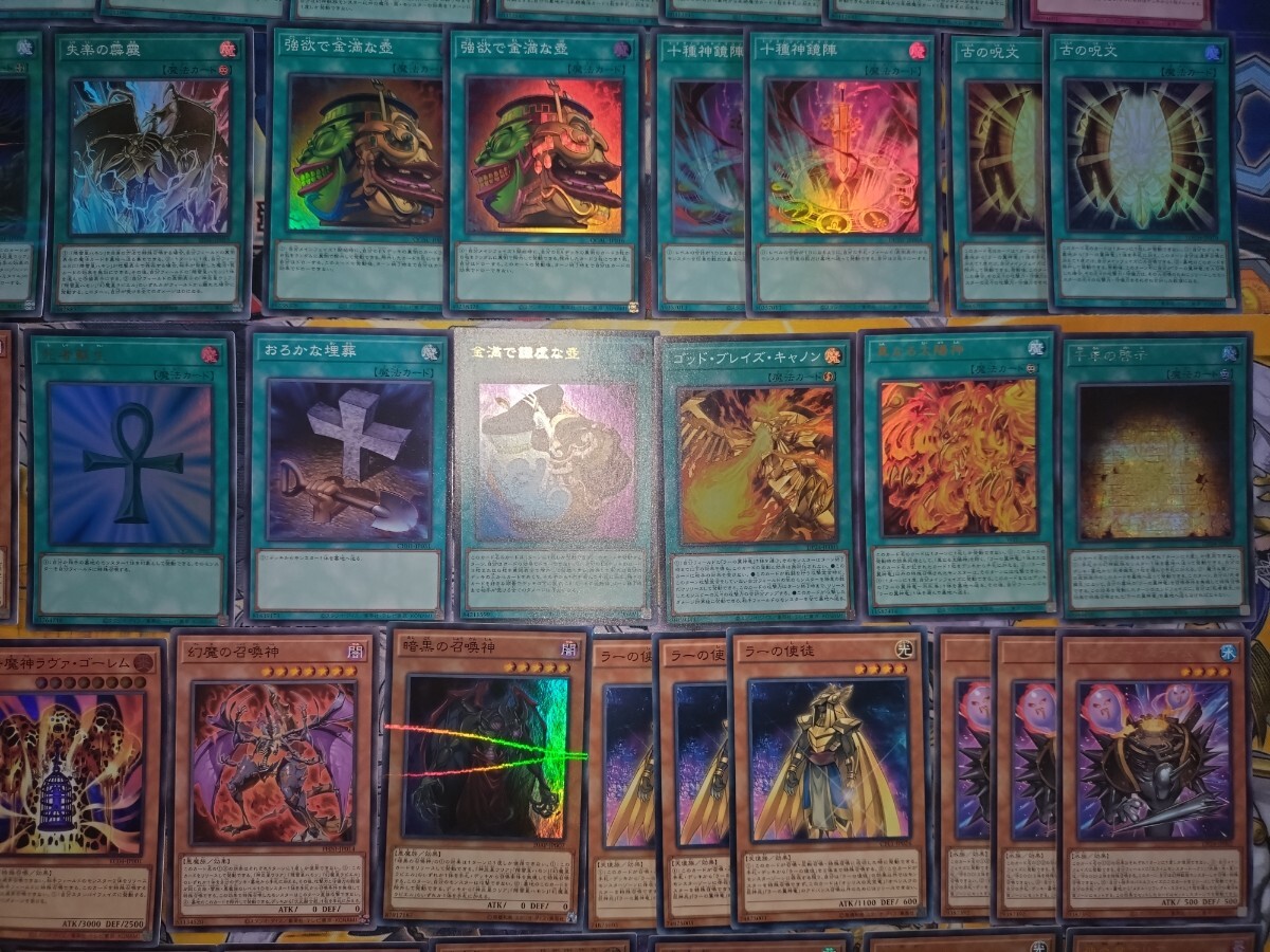 遊戯王】三幻神 三幻魔 デッキ ラーの翼神竜 オシリス オベリスク 真