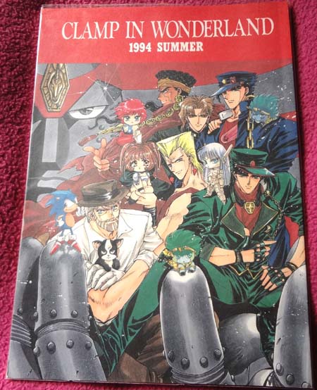 CLAMP】ジョジョ同人誌（1994年）/CCさくらHOLICツバサ(少年)｜売買