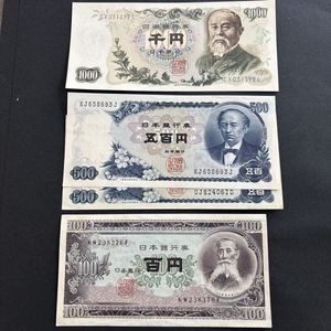500円札 岩倉 ピン札のYahoo!オークション(旧ヤフオク!)の相場・価格を