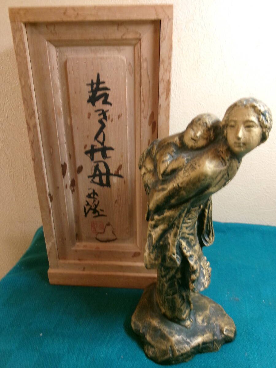 北村西望 若き日の母の値段と価格推移は？｜2件の売買データから北村西