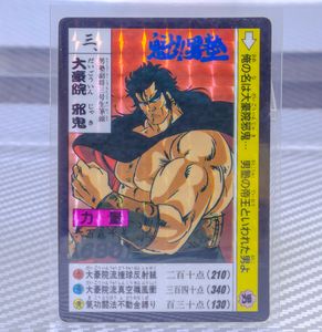 魁男塾 カードの値段と価格推移は？｜21件の売買データから魁男塾