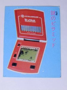 謎のピラミッドの値段と価格推移は？｜11件の売買データから謎の