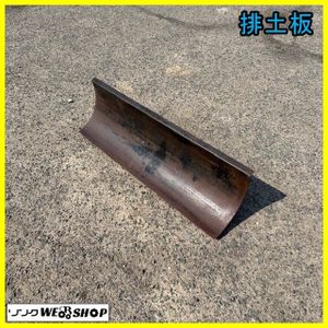 トラクター 排土板の値段と価格推移は？｜4件の売買データから