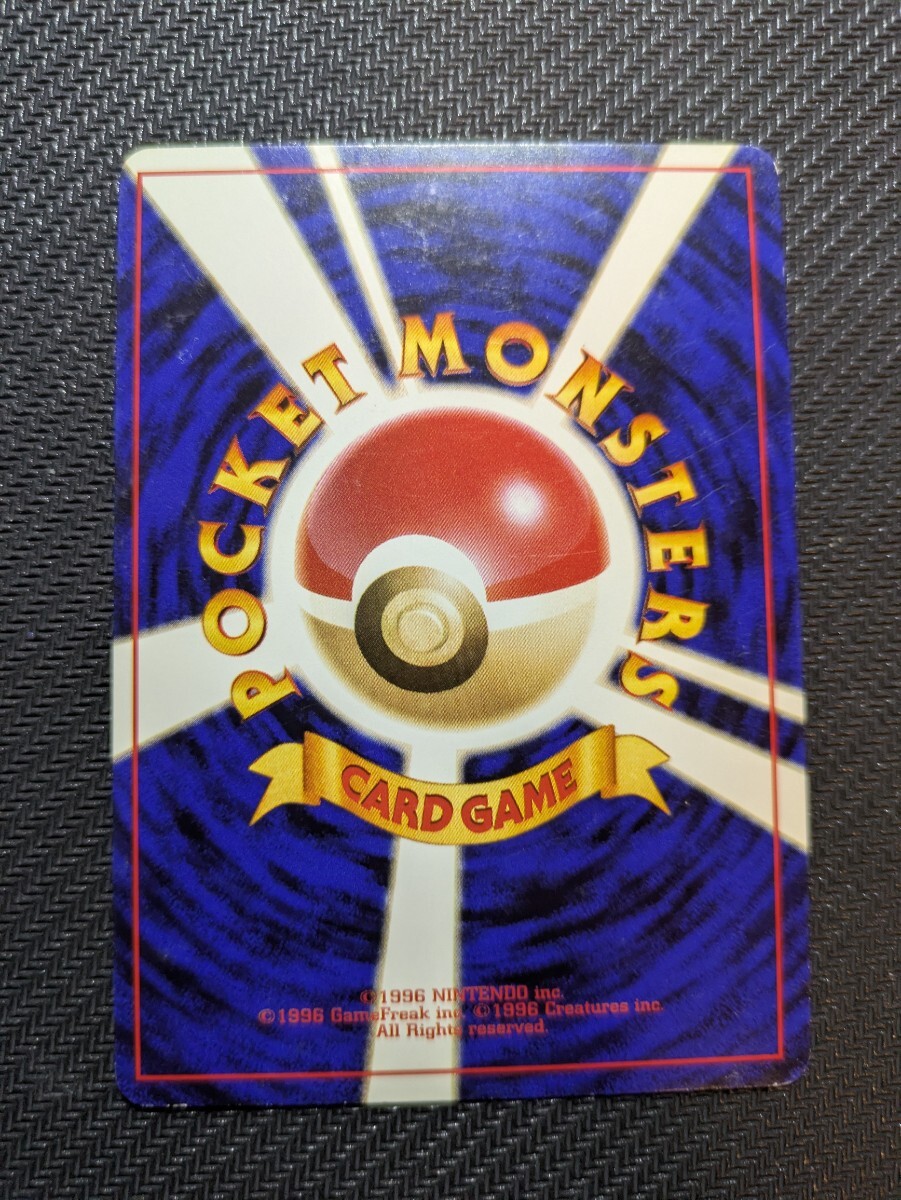 キョウ秘伝 変わり身の術 ポケモンカード 旧裏 卍マーク 海外規制 （A