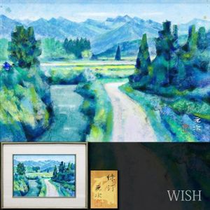 堂本元次、【大沢池】、希少画集画、新品高級額・額装付、状態良好 堂本元次の値段と価格推移は？｜2件の売買データから堂本元次の価値が