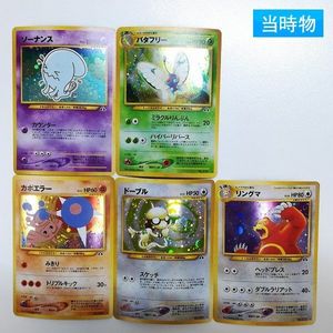 ポケモンカード 旧裏 ソーナンスの値段と価格推移は？｜27件の売買