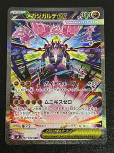 ジガルデ ポケモン カードの値段と価格推移は？｜200件の売買データ