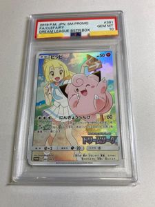 ドリームリーグ ピッピ ポケモンカードの値段と価格推移は？｜29件の