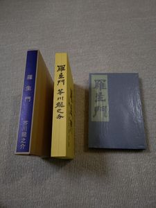 名著復刻全集 近代文学館の値段と価格推移は？｜24件の売買データから