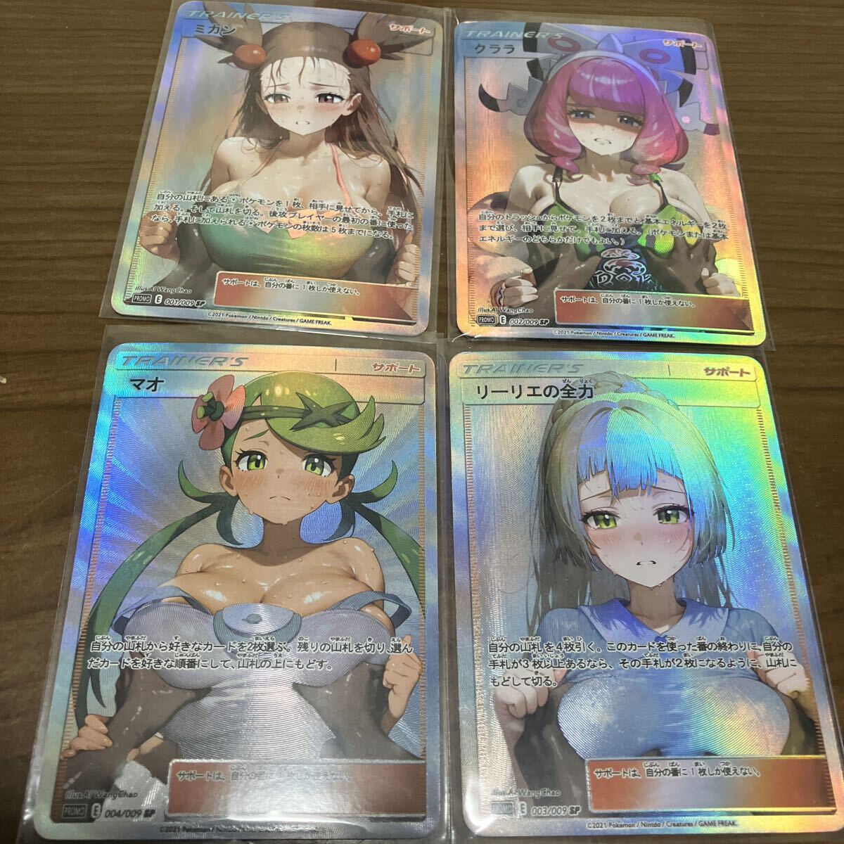 セクシーカード　ポケモン　ヒロイン　8枚 acgカード ポケモンカード ポケモン セクシーカード ポケカ ミカン