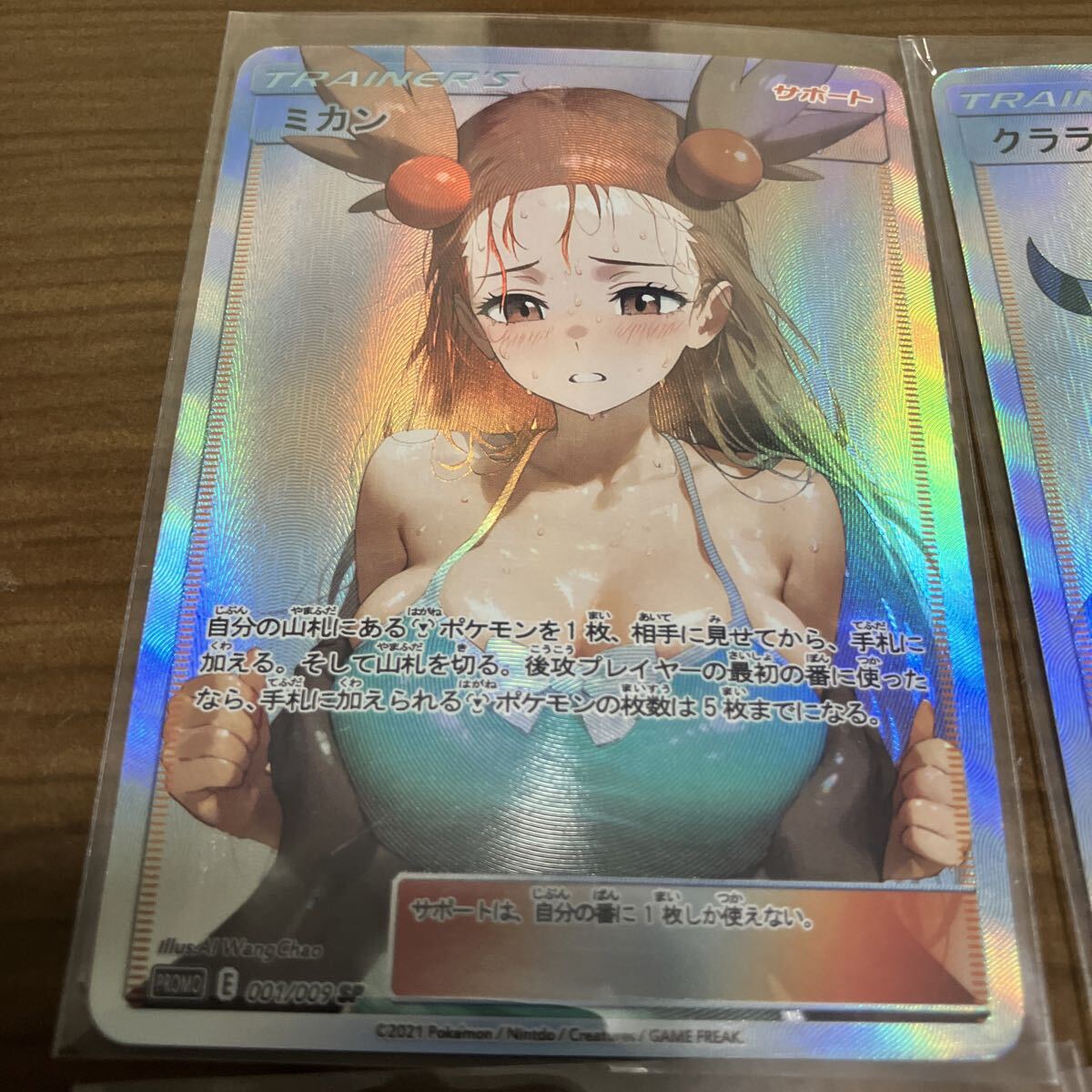 acgカード ポケモンカード ポケモン セクシーカード ポケカ ミカン
