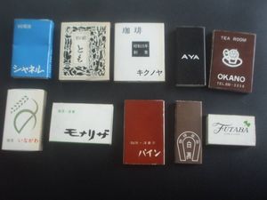 喫茶店マッチ箱の値段と価格推移は？｜1件の売買データから喫茶店