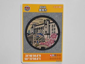 マンホールカードのYahoo!オークション(旧ヤフオク!)の相場・価格を