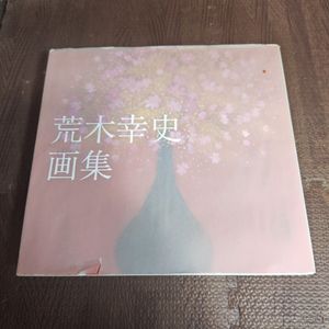 荒木 幸史の値段と価格推移は？｜1件の売買データから荒木 幸史の価値