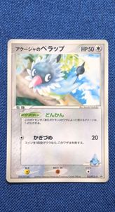 ポケモンワンダーランドの値段と価格推移は？｜23件の売買データから