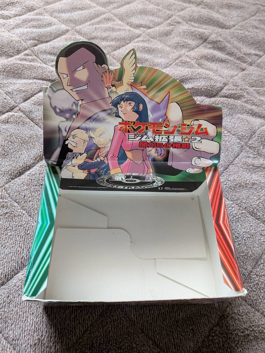 空箱】ポケモンカードゲーム ポケモンジム ジム拡張2 闇からの挑戦
