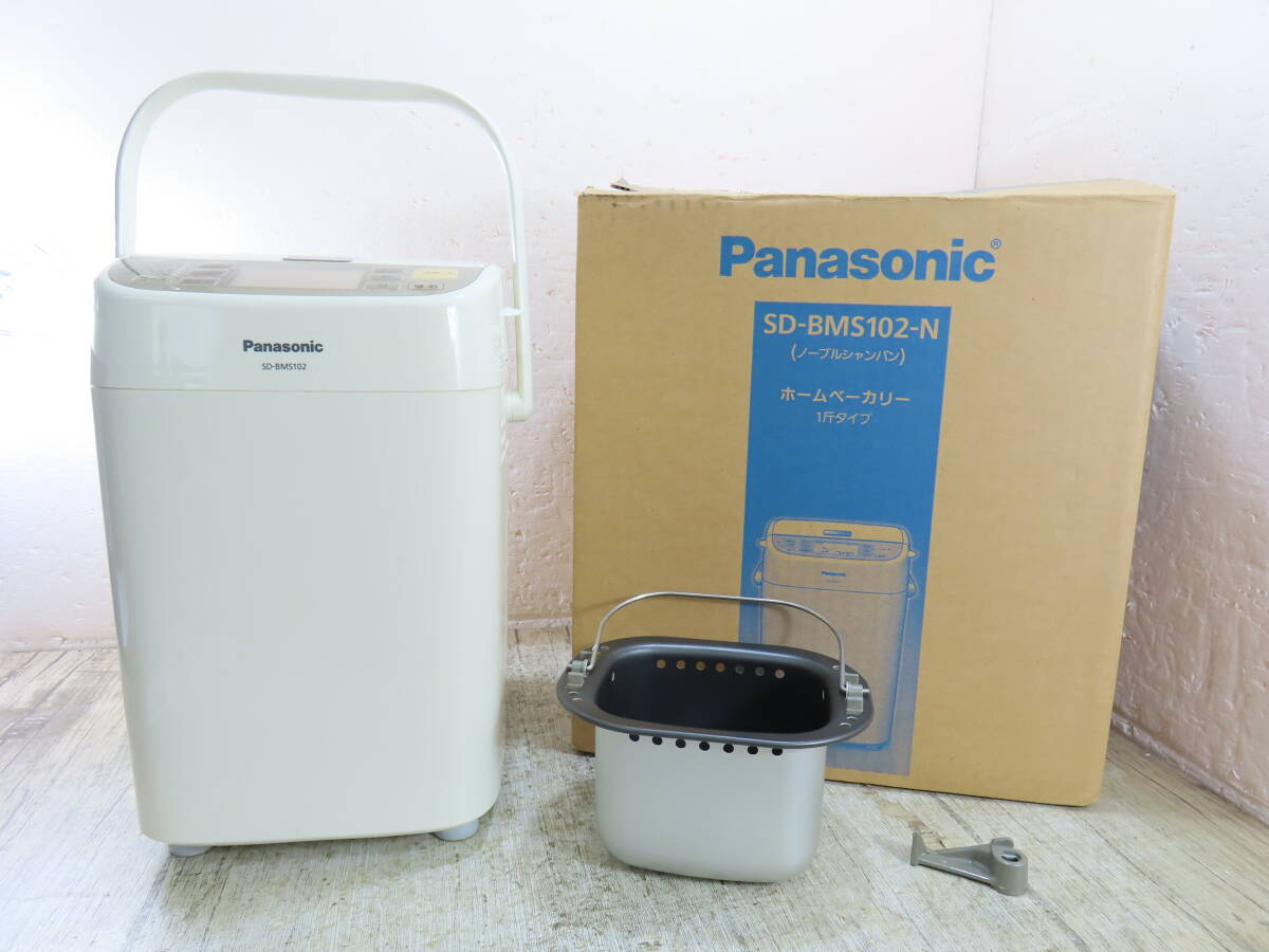 Panasonic SD-BMS102 ホームベーカリー【新品・未使用品】 ホームベーカリー SD-BMS102-N パナソニック Panasonic 1斤タイプ 未