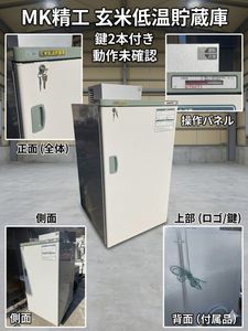 低温貯蔵庫のYahoo!オークション(旧ヤフオク!)の相場・価格を見る