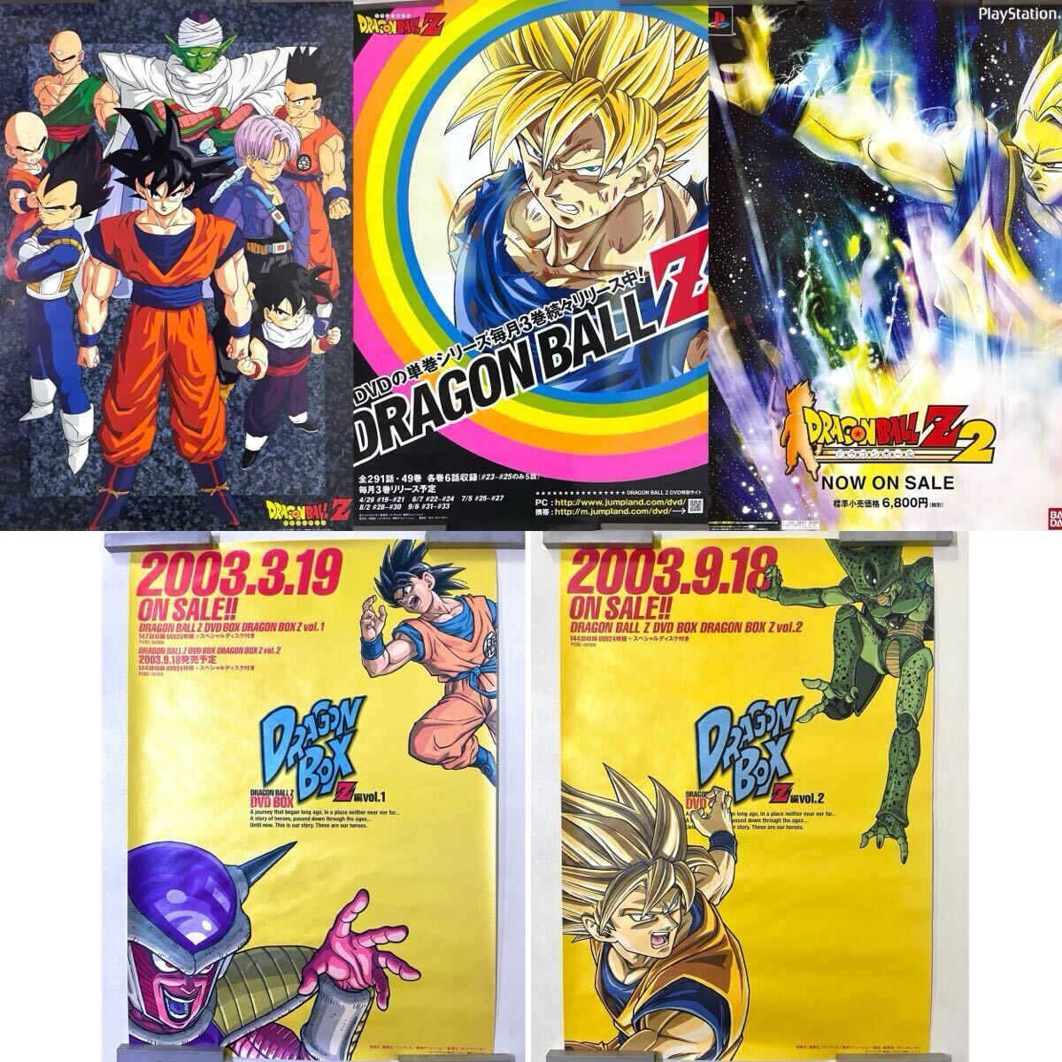 B2 ポスター 5枚まとめて ドラゴンボールZ 当時物 販促品 非売品 鳥山
