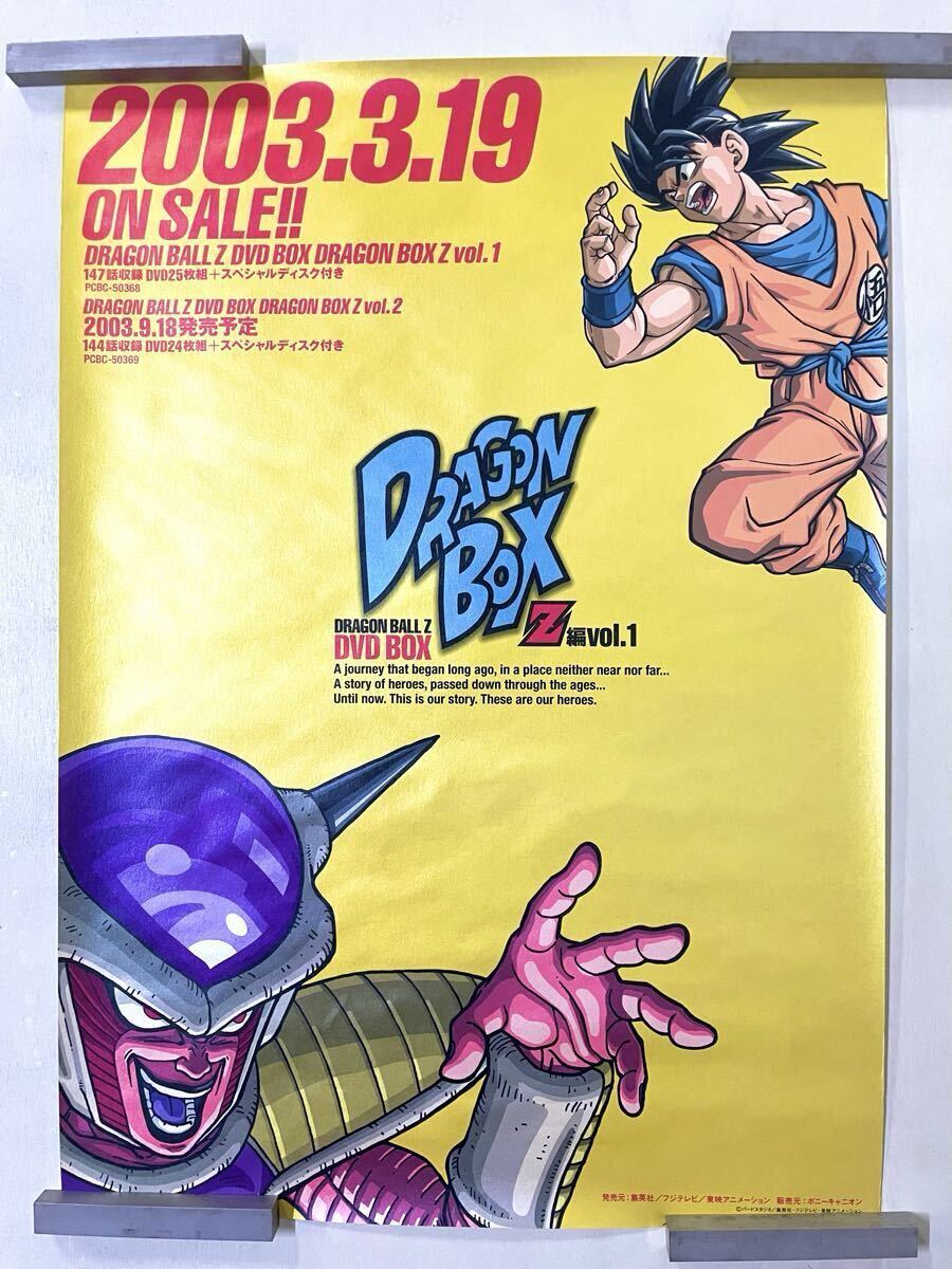 当時物 2枚セット 聖闘士星矢 ドラゴンボール アニメフェア B2ポスター 当時物 2枚セット 聖闘士星矢 ドラゴンボール アニメフェア B2ポスター
