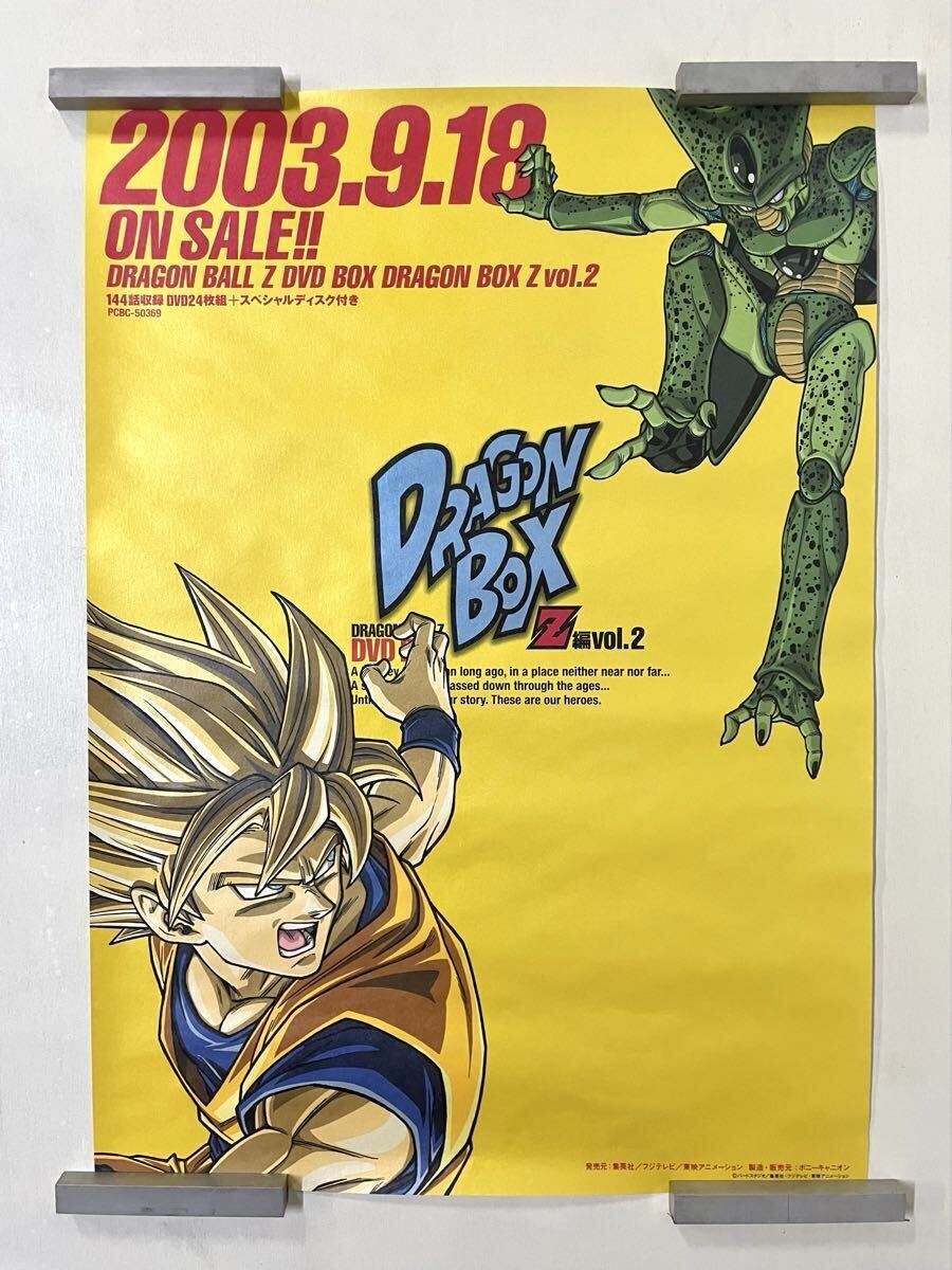 ドラゴンボールZ 劇場版ポスターB2 非売品 ドラゴンボールZ 劇場版