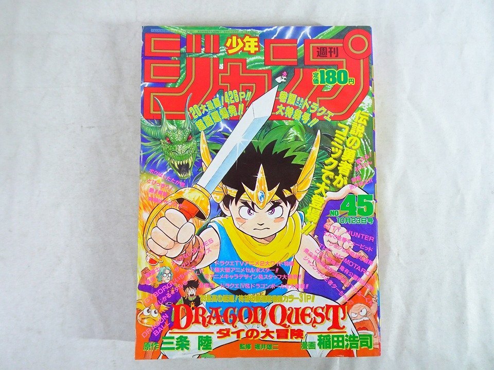 ドラゴンクエスト ダイの大冒険の値段と価格推移は？｜132件の売買